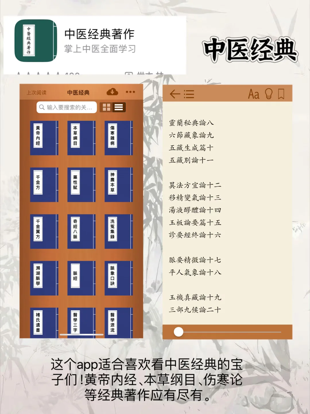 我不允许中医学生还不知道这些app！