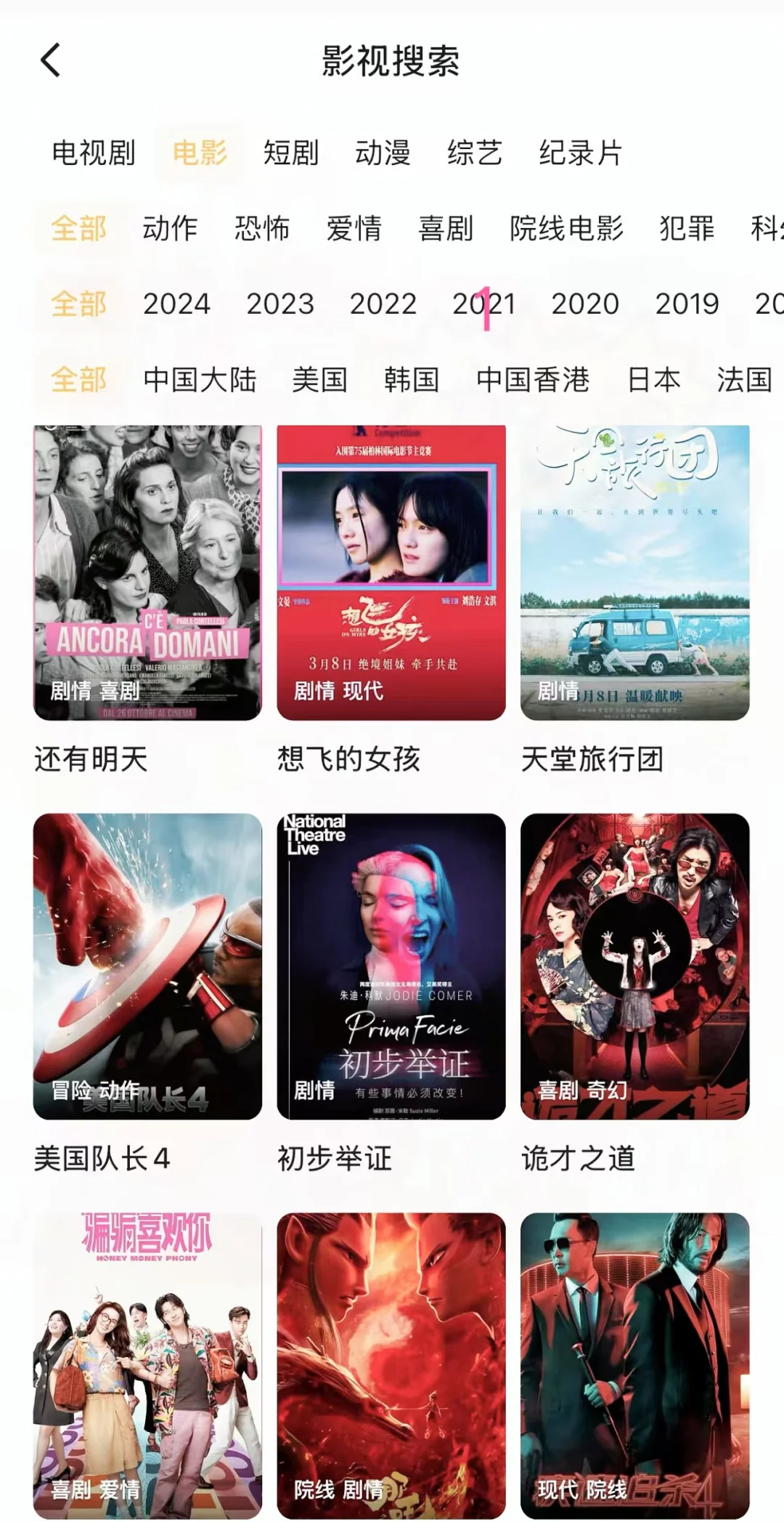 追剧神器，实用APP分享