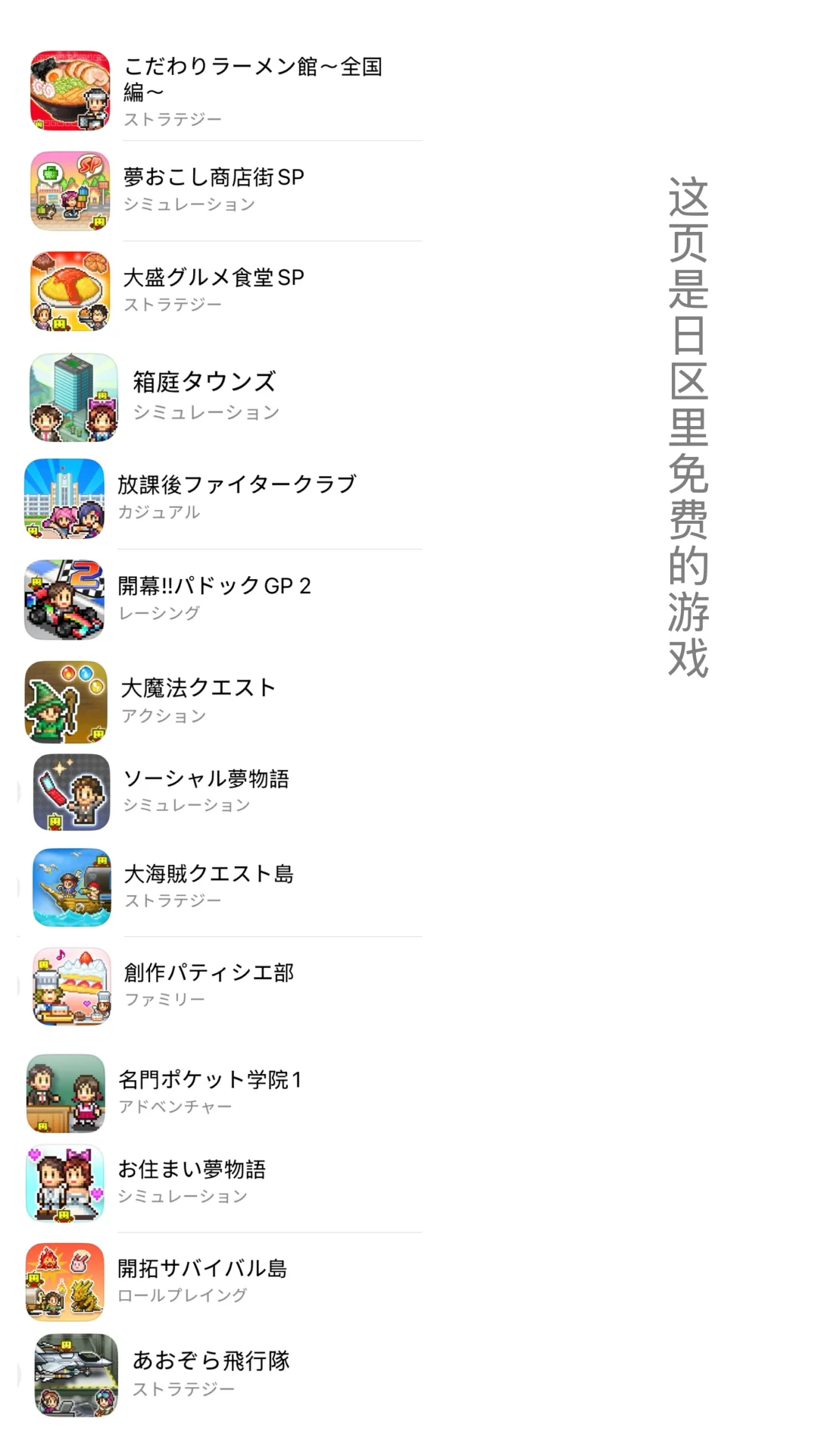 这几个目前还免$的开罗游戏里哪个最好玩？