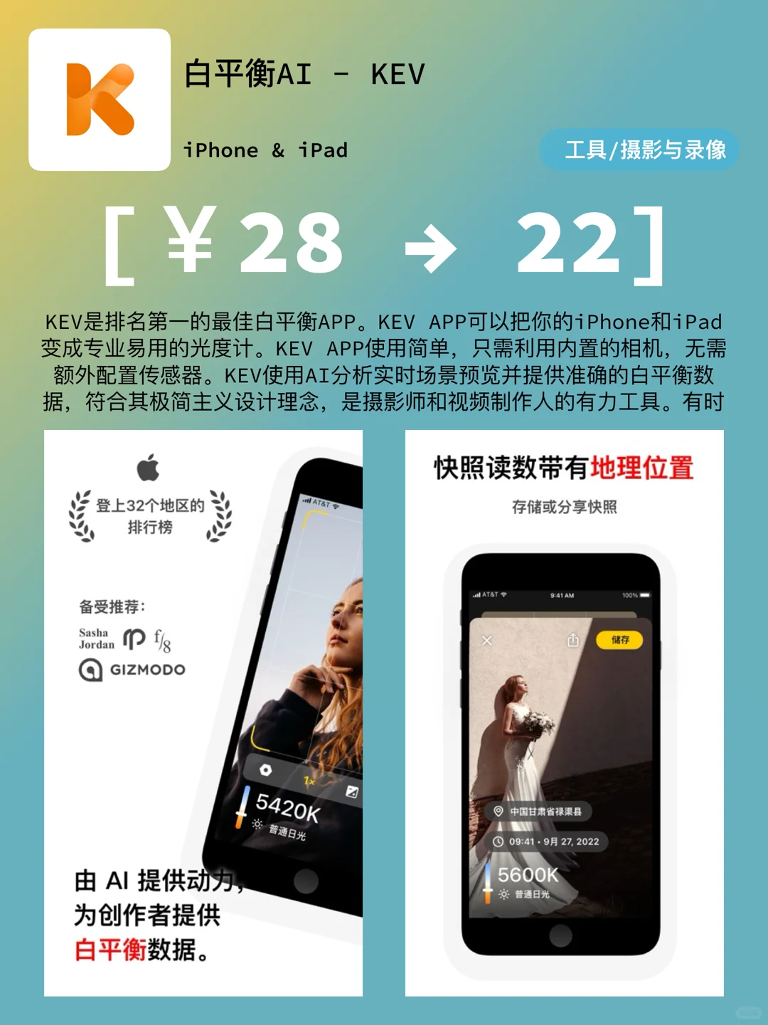 iOS每日限免｜03.21精选App推荐｜白嫖187