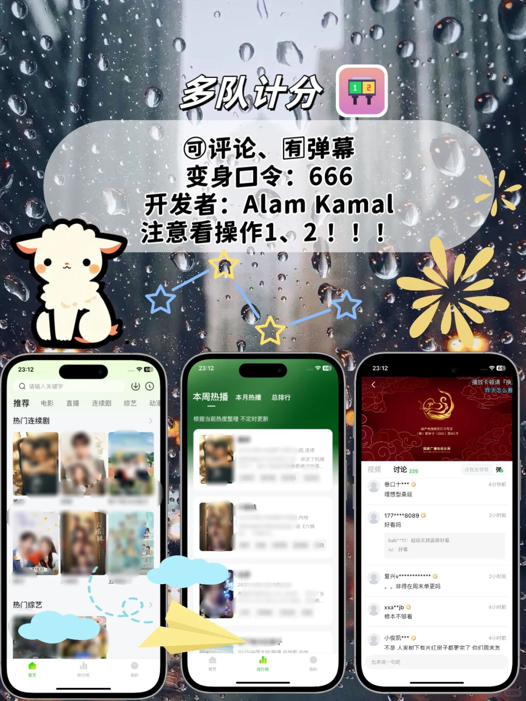 苹果ios免费追剧神器，小橘子平替！！！