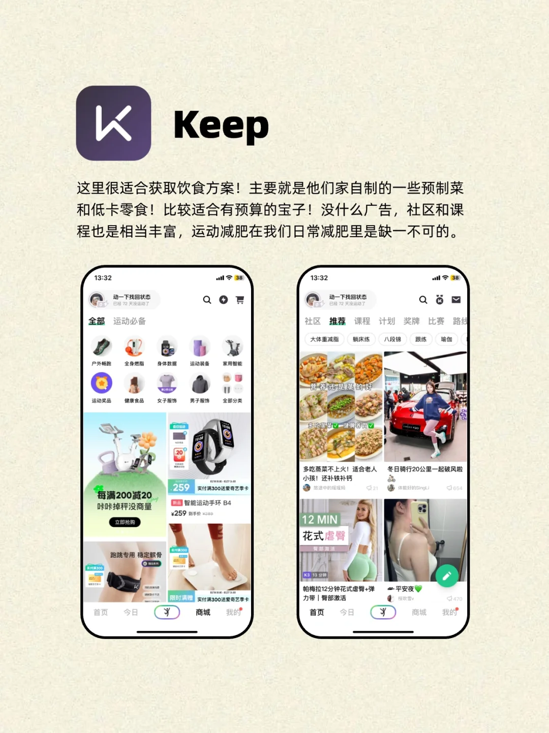 减肥好帮手💪四款app实测推荐！