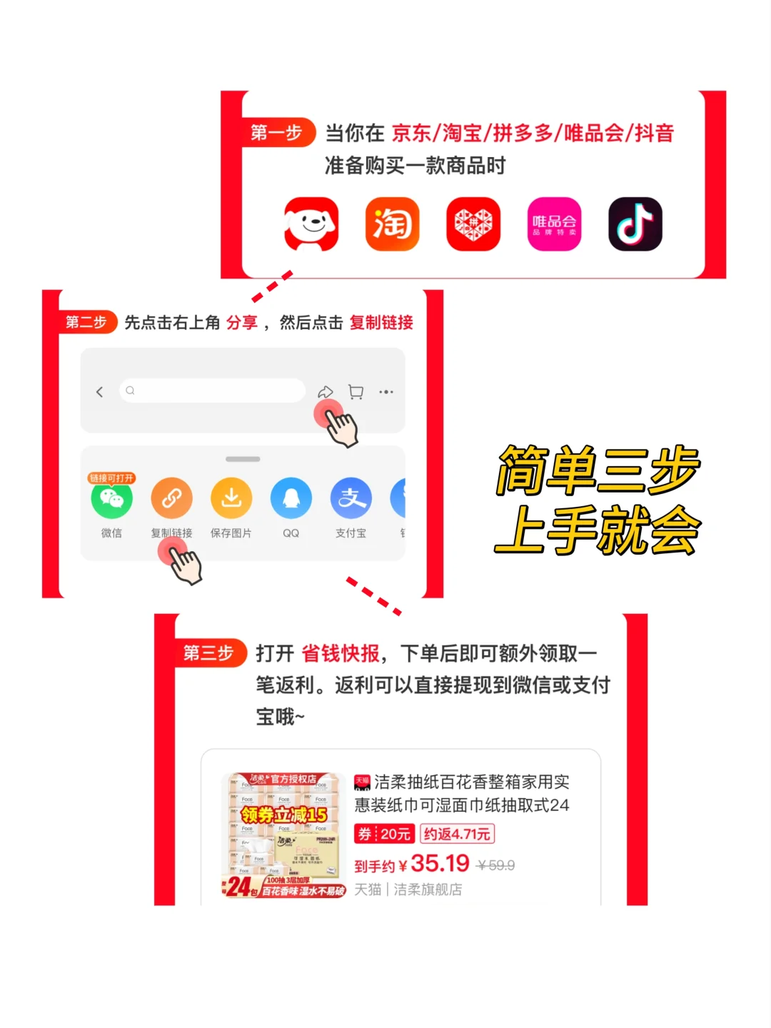 OMG!返利用对 App 一年不到帮我怒省 7k+