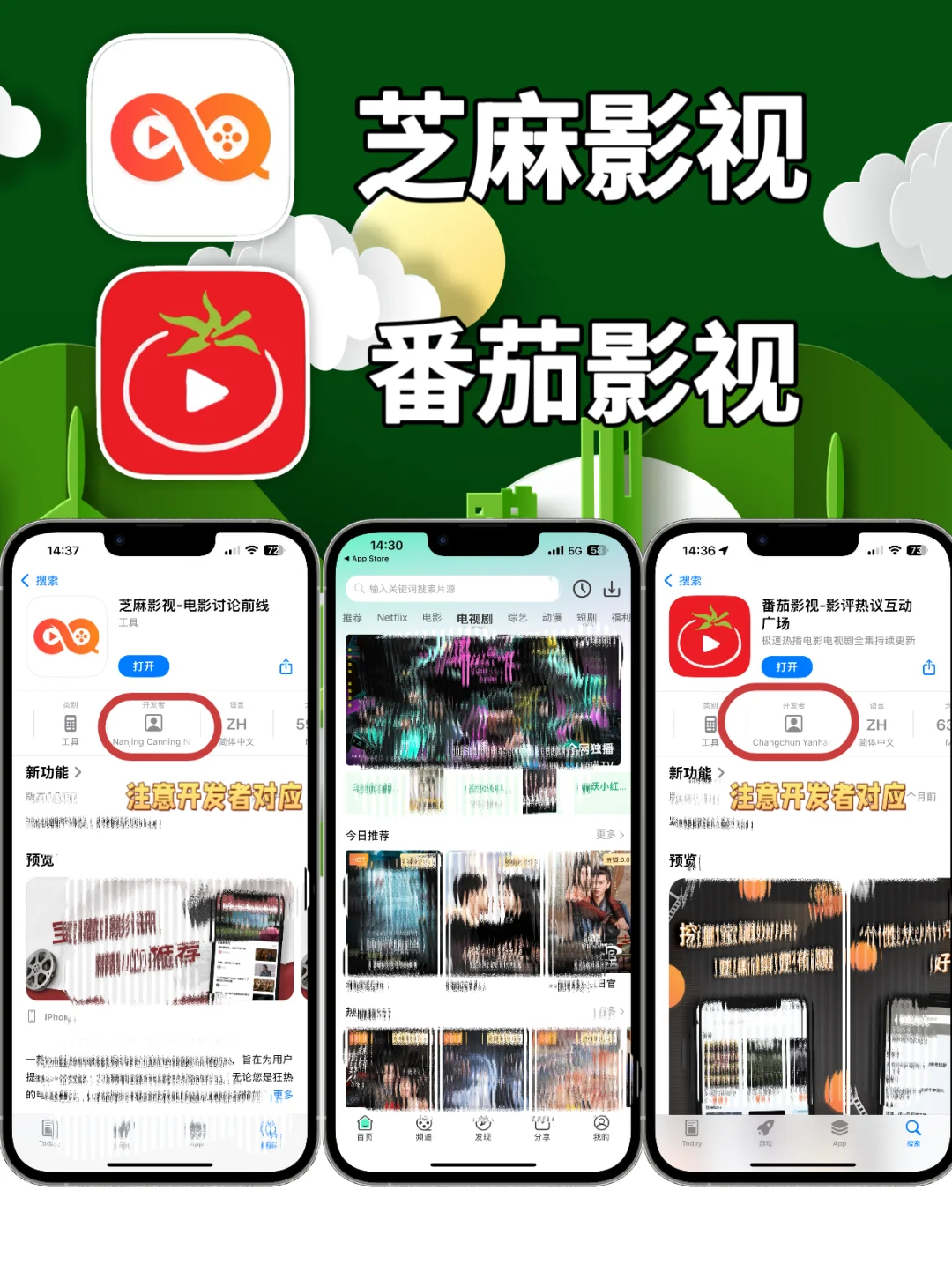 免费追剧神器！苹果追剧IOS追剧天花板