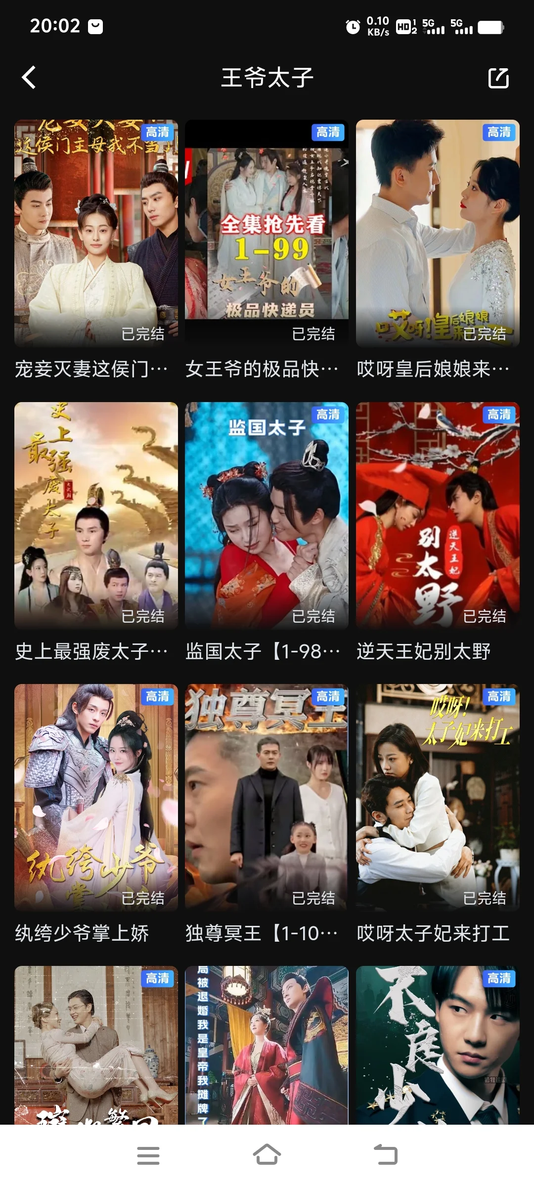 安卓苹果ios免费看剧软件分享