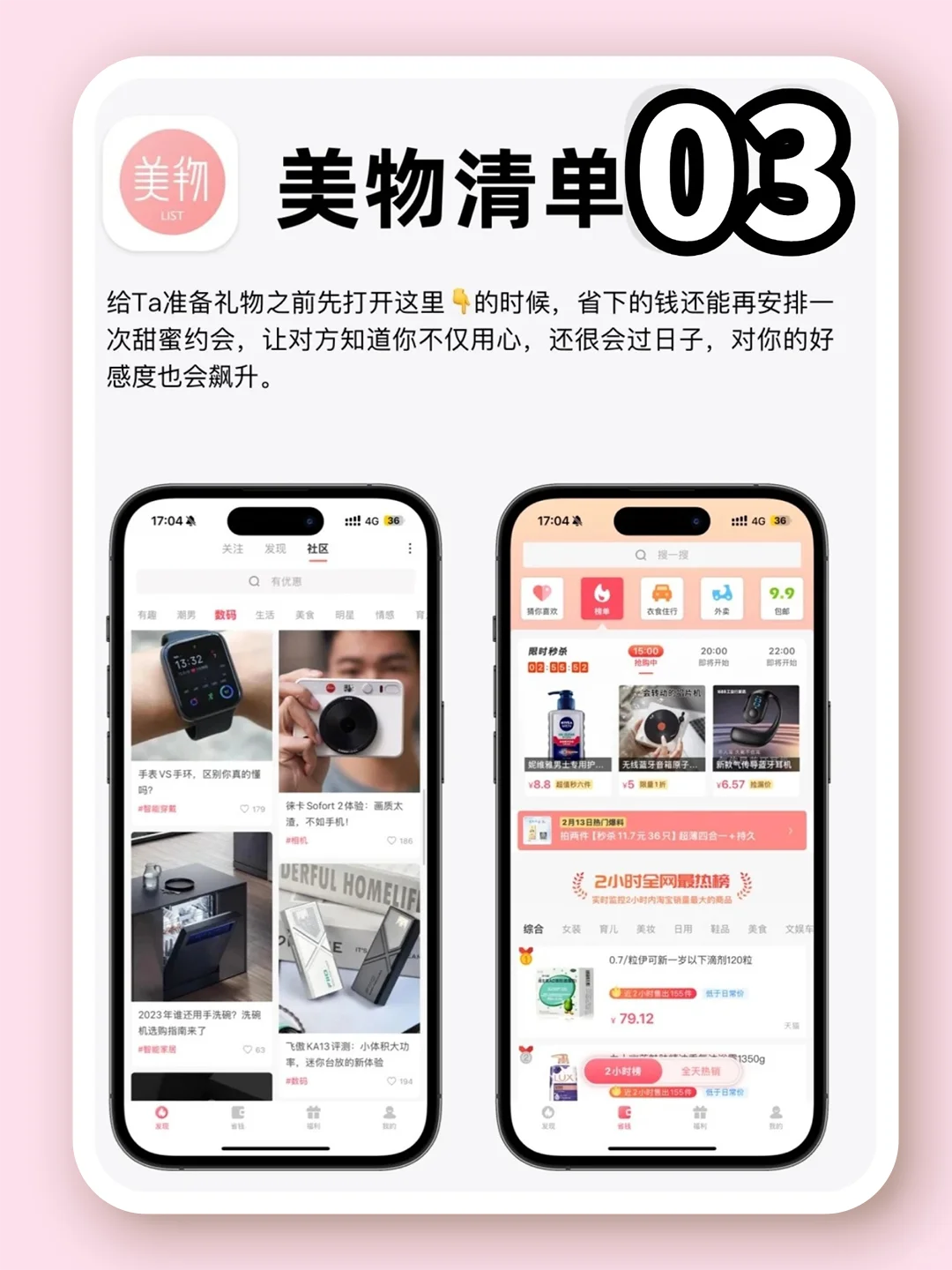七个巨好用的情侣app，异地恋也超级甜！