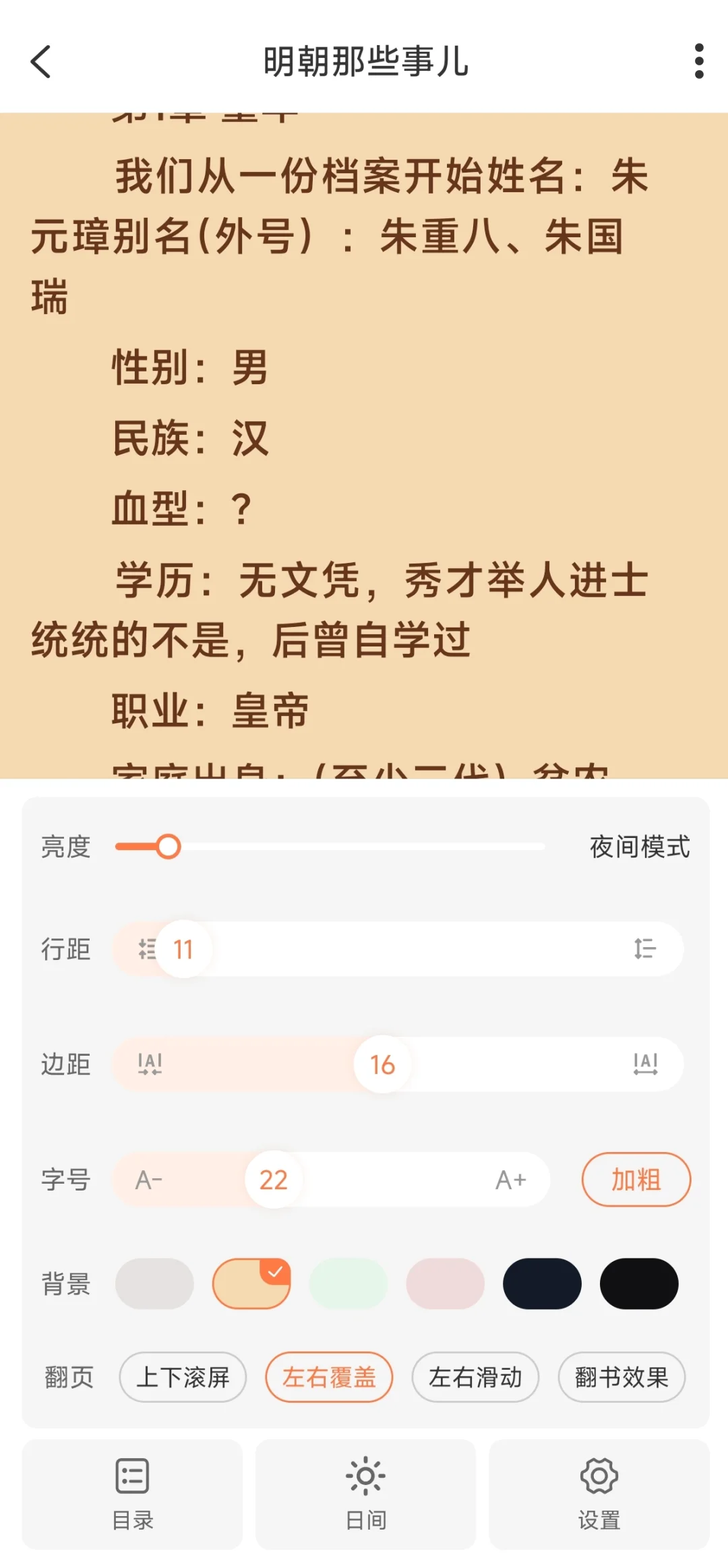 宝藏小说神器 | 免费听书看书全都有！