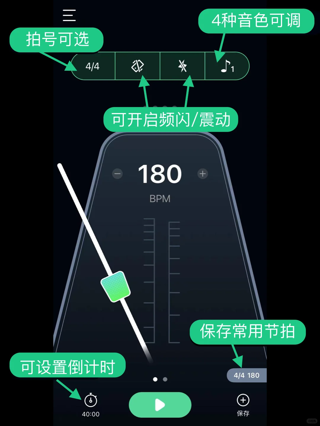 所有ios用户给我闭眼冲这个节拍器软件