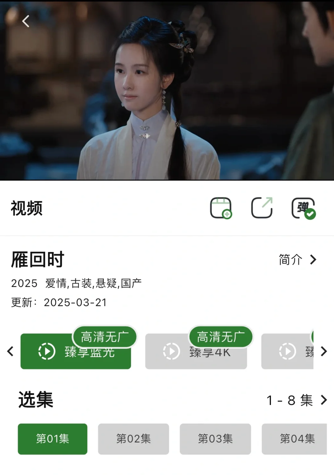 苹果 ios 最新免费追剧软件壹追剧