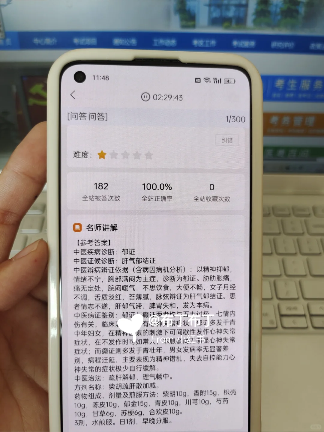 中医技能😭为啥我考过才知道这个APP