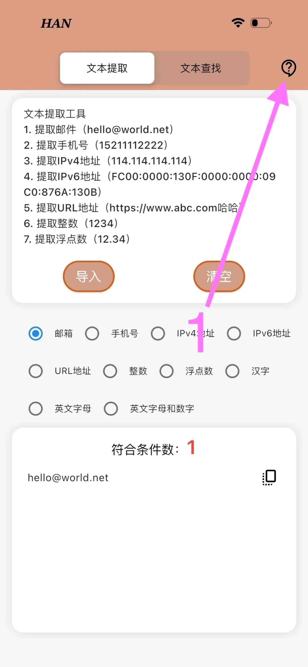 🍎小蒙来啦！🔥安卓与iOS用户必备！速来体验