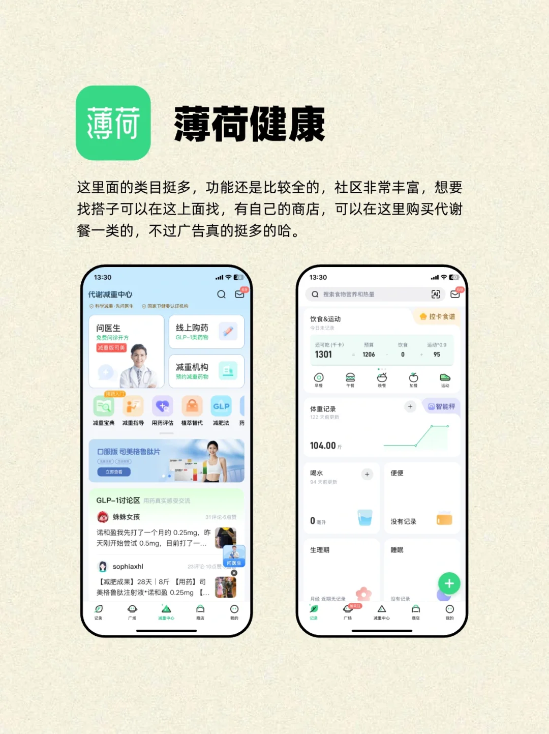 减肥好帮手💪四款app实测推荐！
