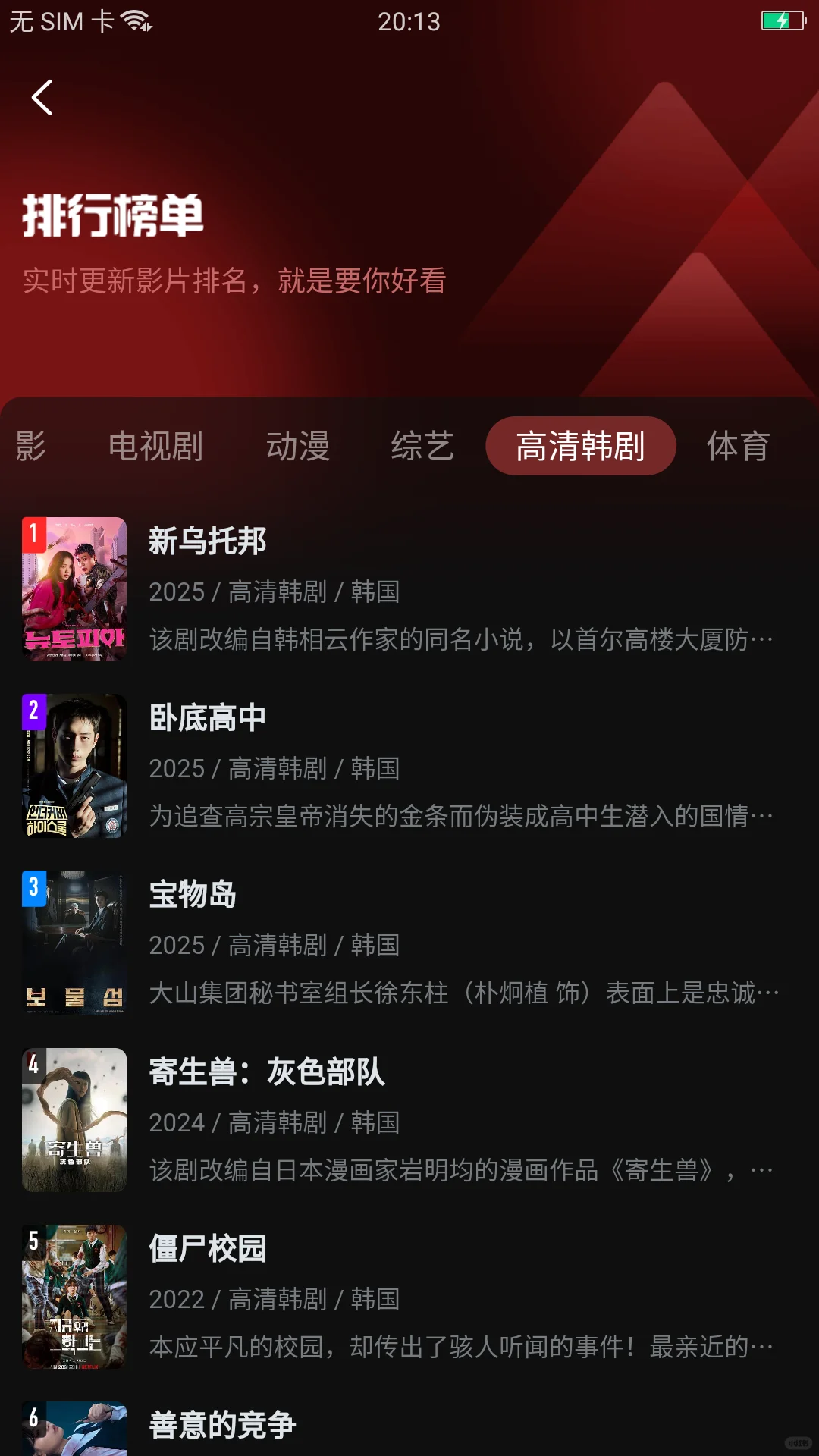 苹果ios安卓免费看剧软件app分享