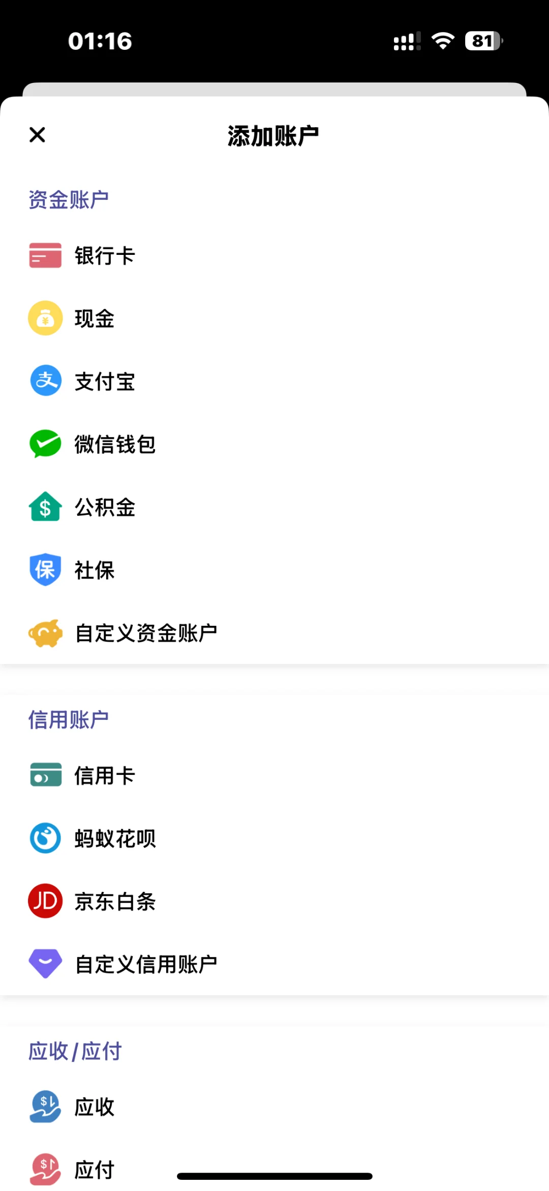 这是最快最简单的记账方式吗？