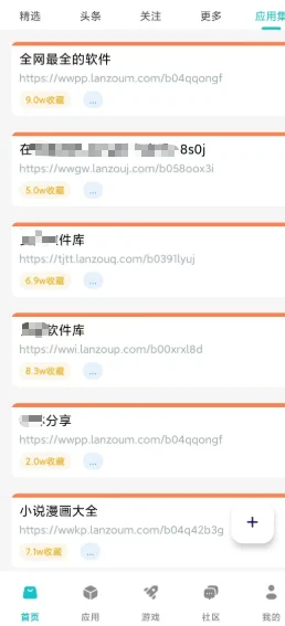 破解版APP任选，安卓隐秘宝藏库