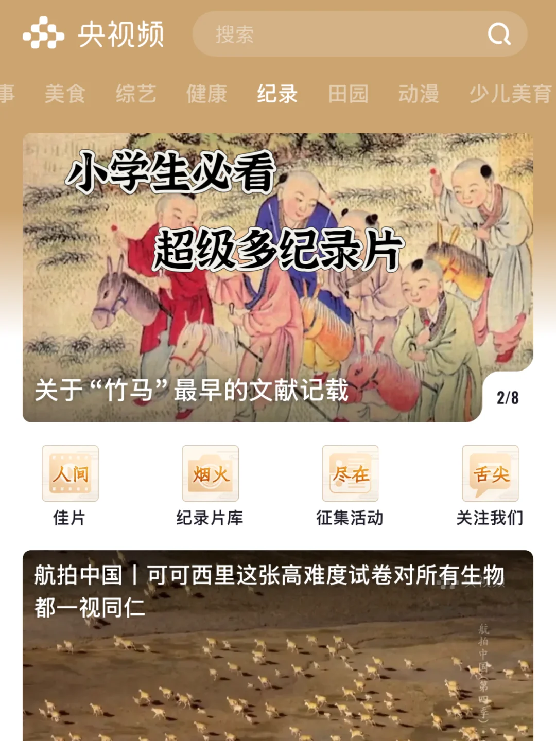 二年级小学生每天在用的宝藏app有哪些？