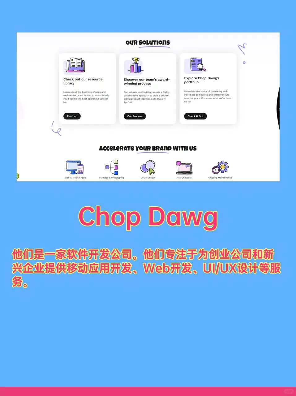 社交APP开发公司哪家不错呀？