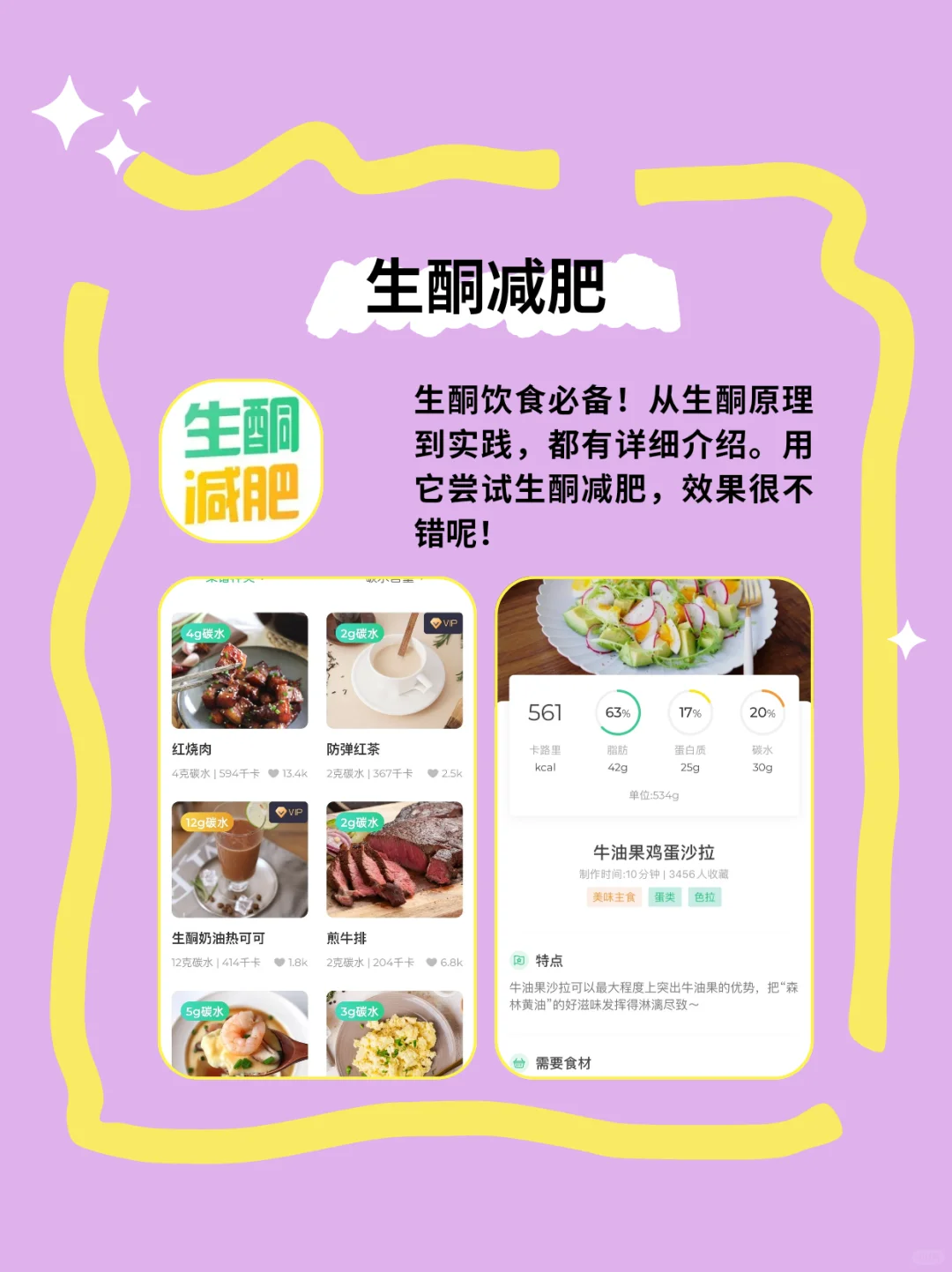6个体重管理App，帮你快速掉秤