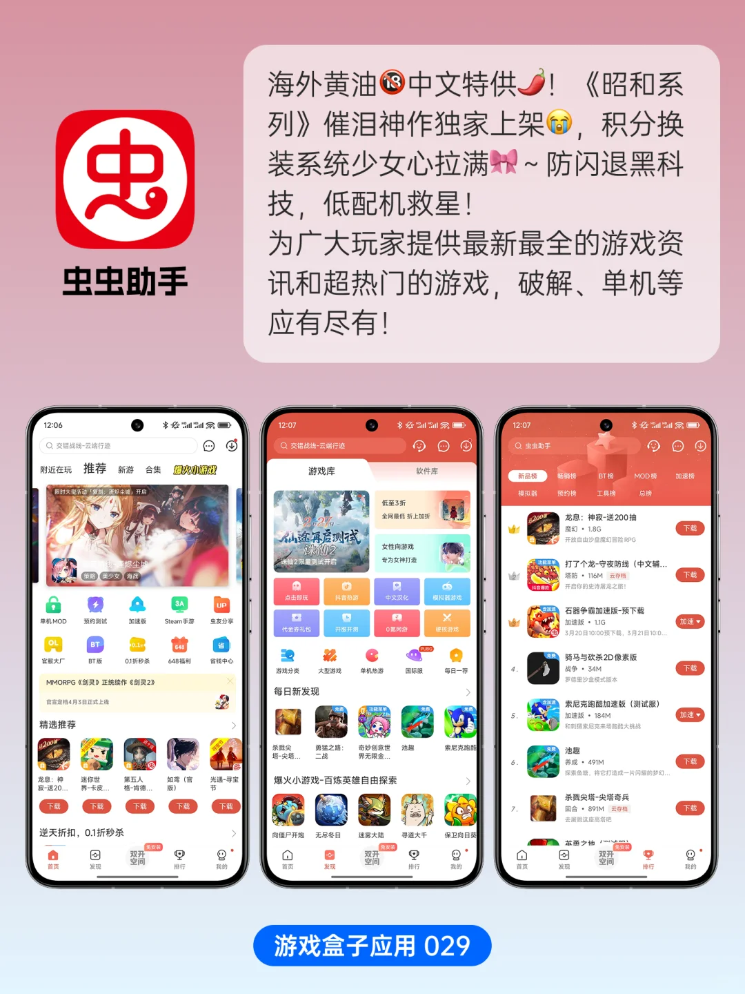 好用到哭了❗️终于找到这6个好玩的APP！
