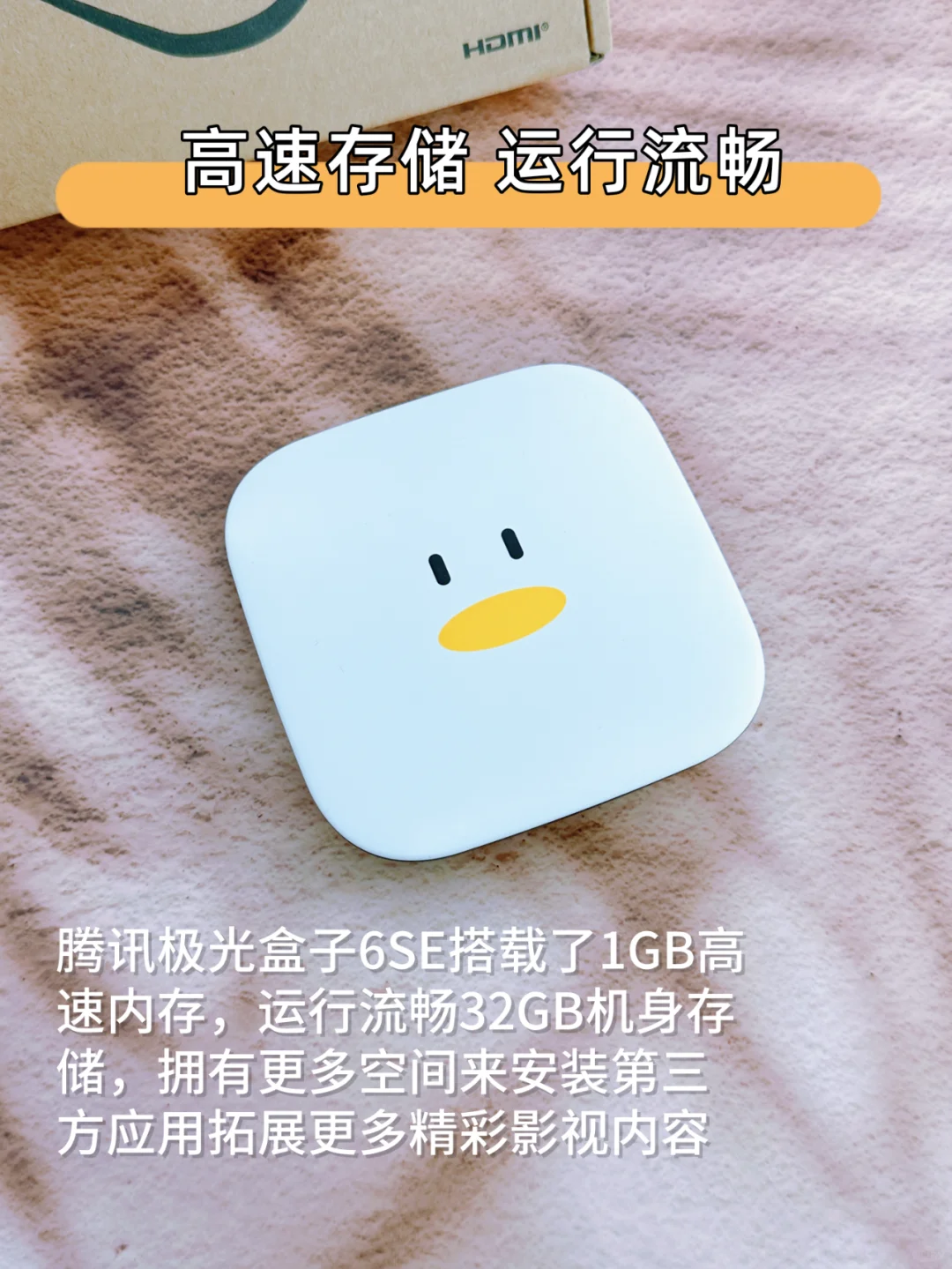 腾讯极光盒子6SE，4K画质超享受