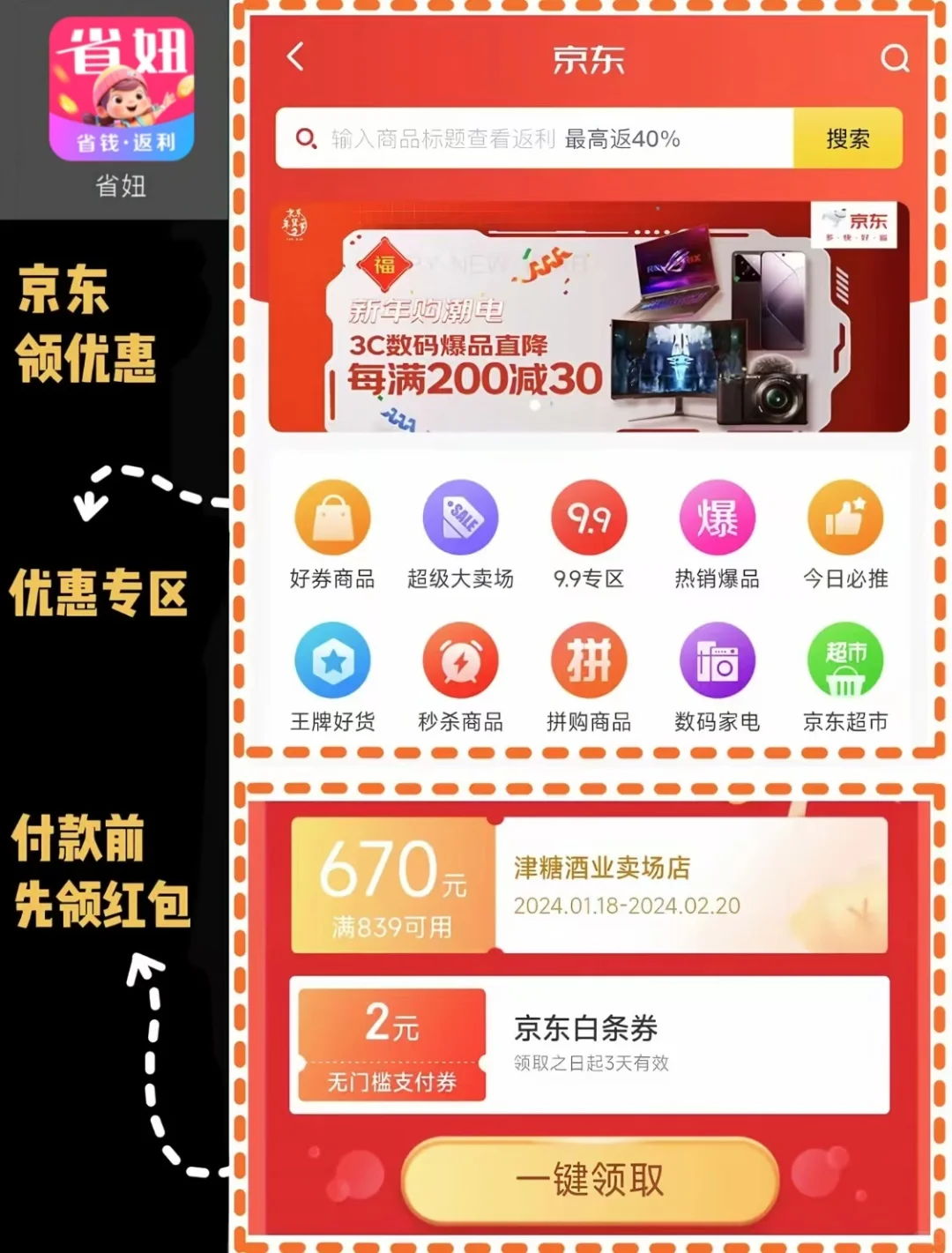 不会还有人不知道这个吧