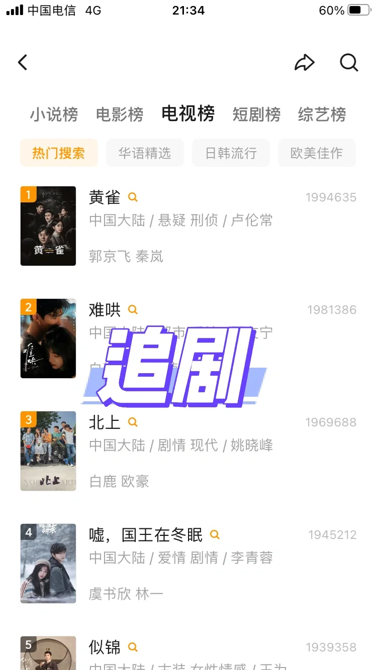 橘子🍊蹦了这个追剧App更好用