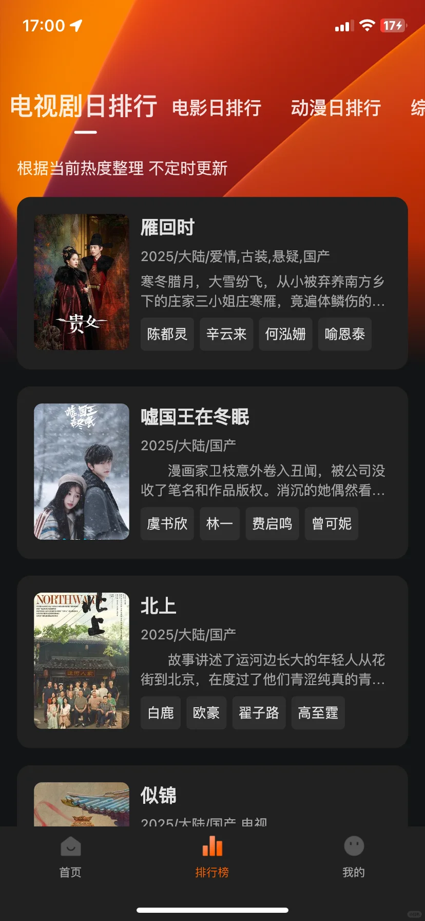 宝藏APP免费❗追剧分享，ios，安卓可用 ## 剧