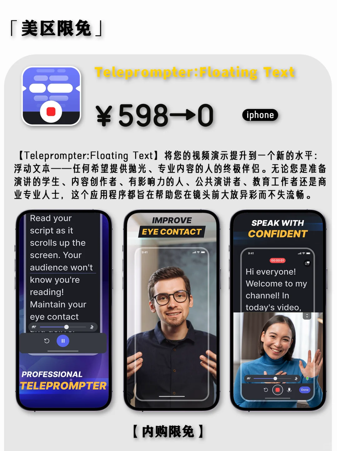 2025.3.21丨App Store每日限免