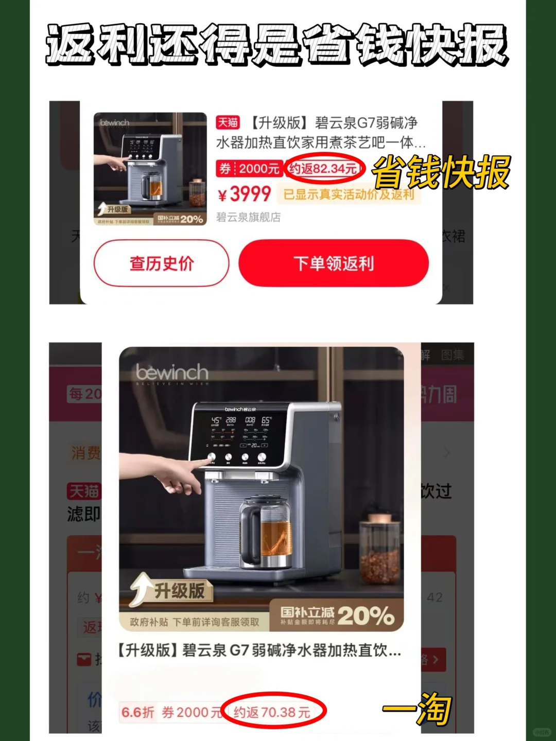 OMG!返利用对 App 一年不到帮我怒省 7k+