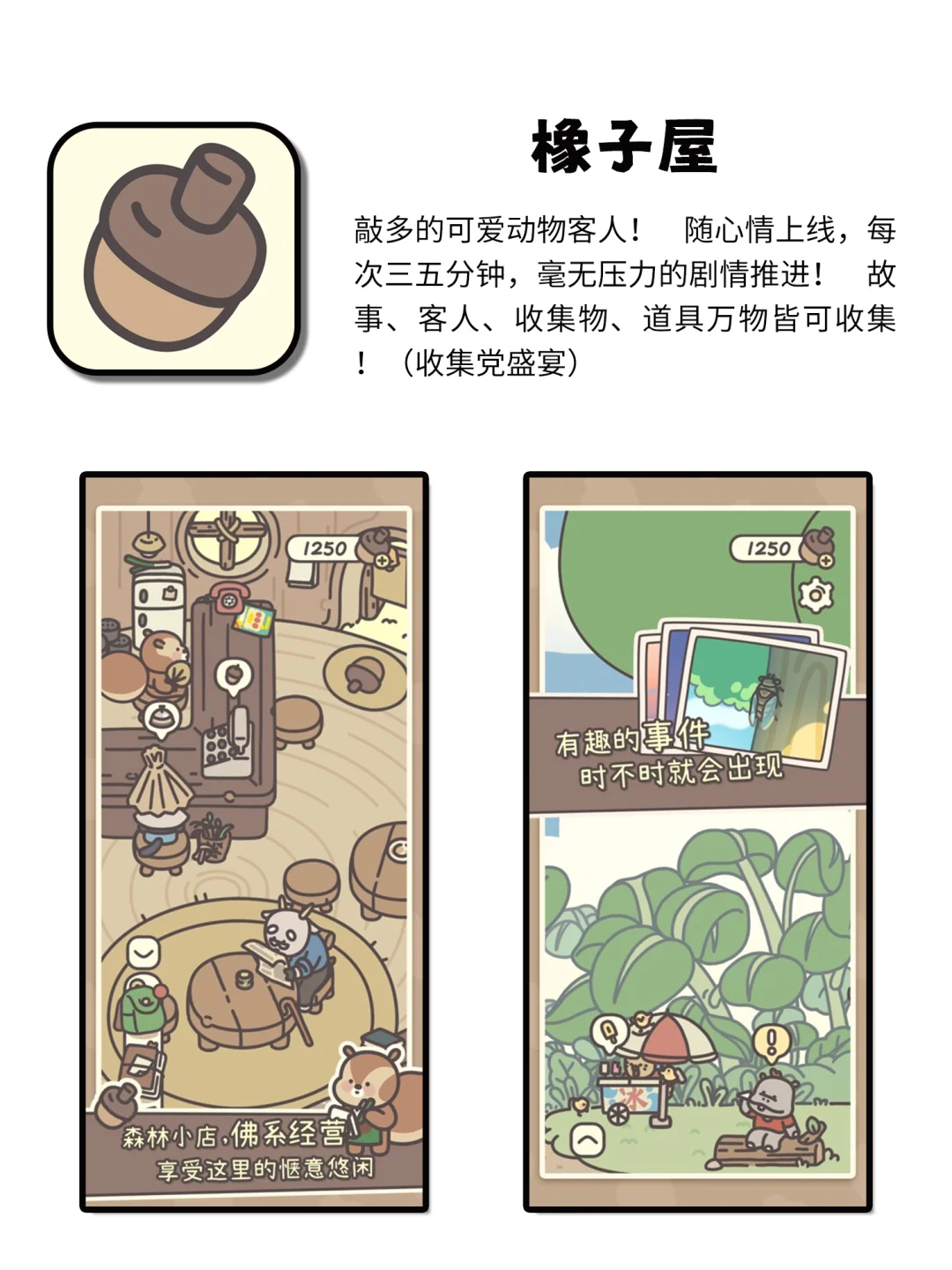 回家独处宝藏治愈APP