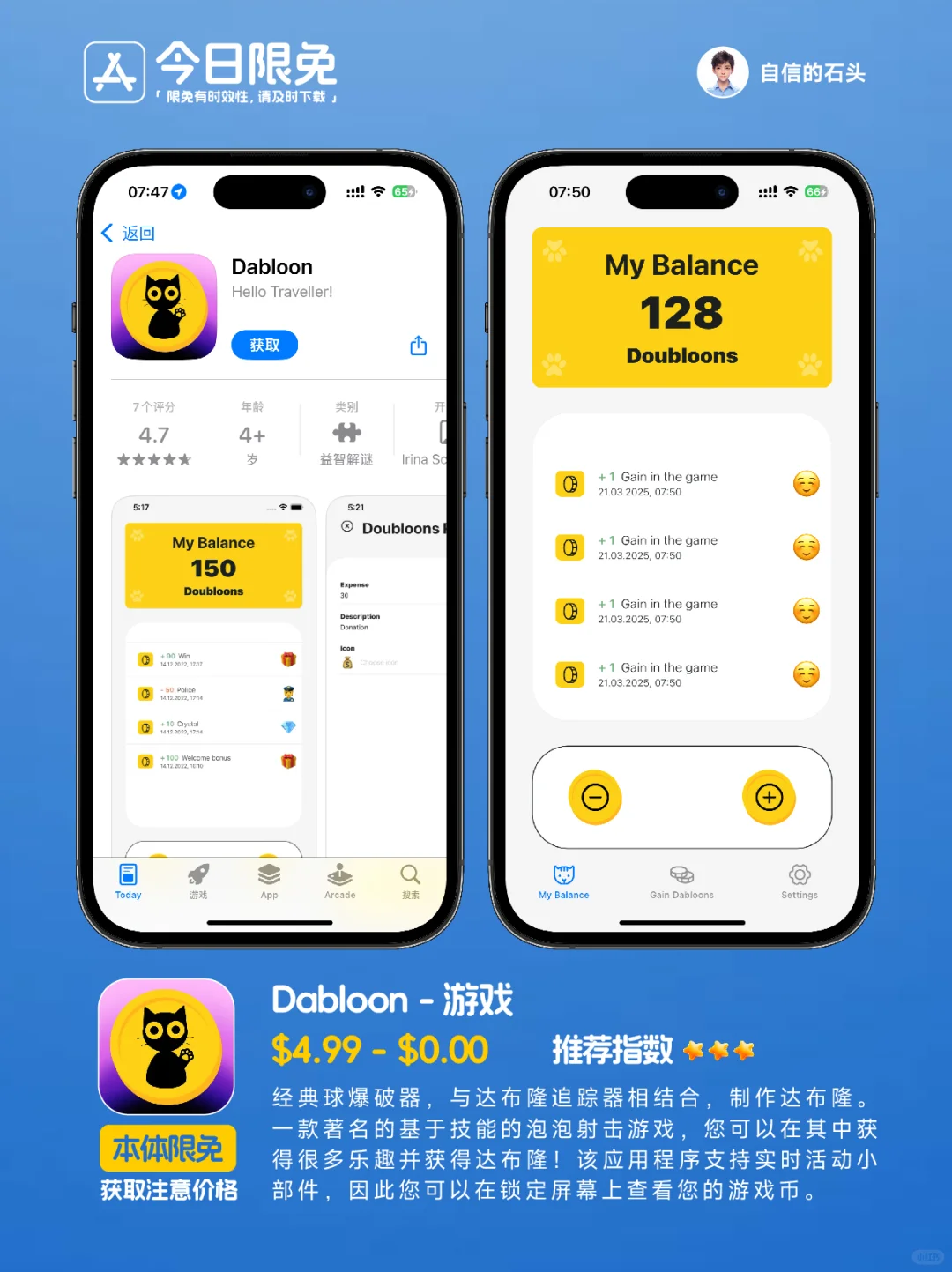 🔥App Store-0321今日限免📱