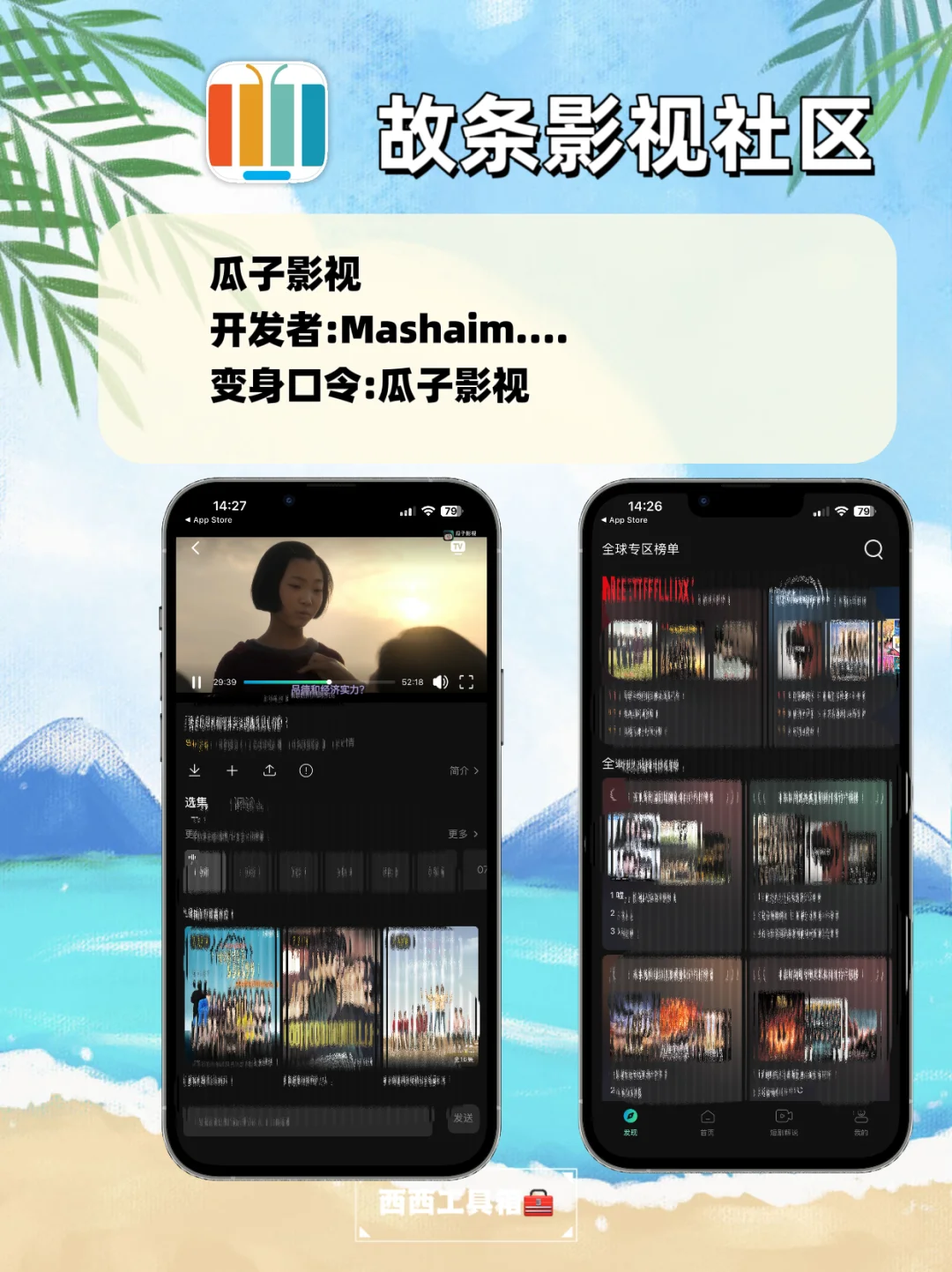 苹果免费看电视APP,IOS追剧神器