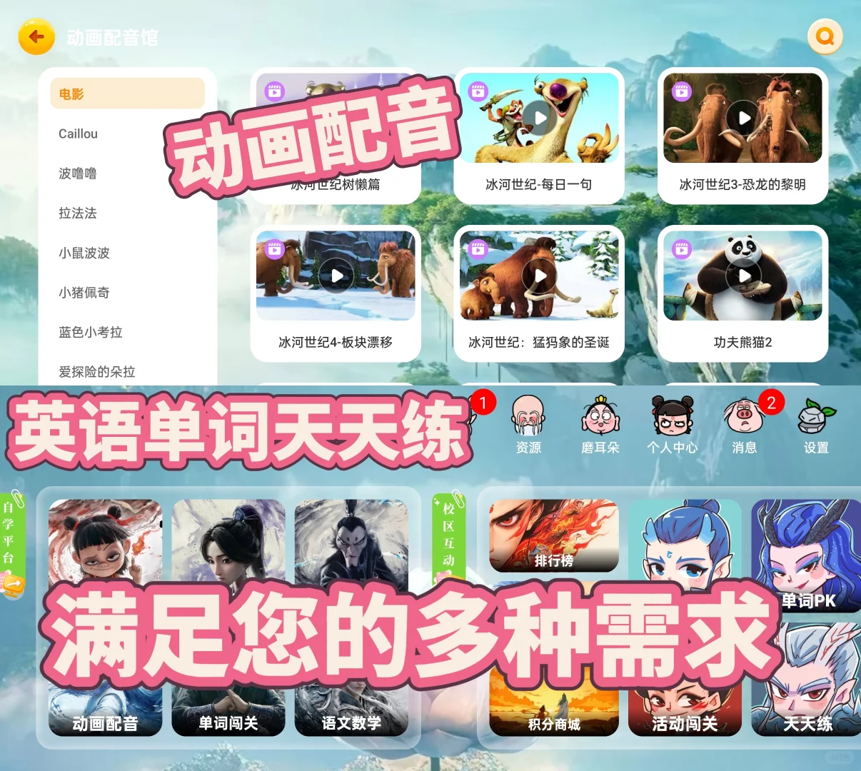 怎么会有这么好的英语app！😍