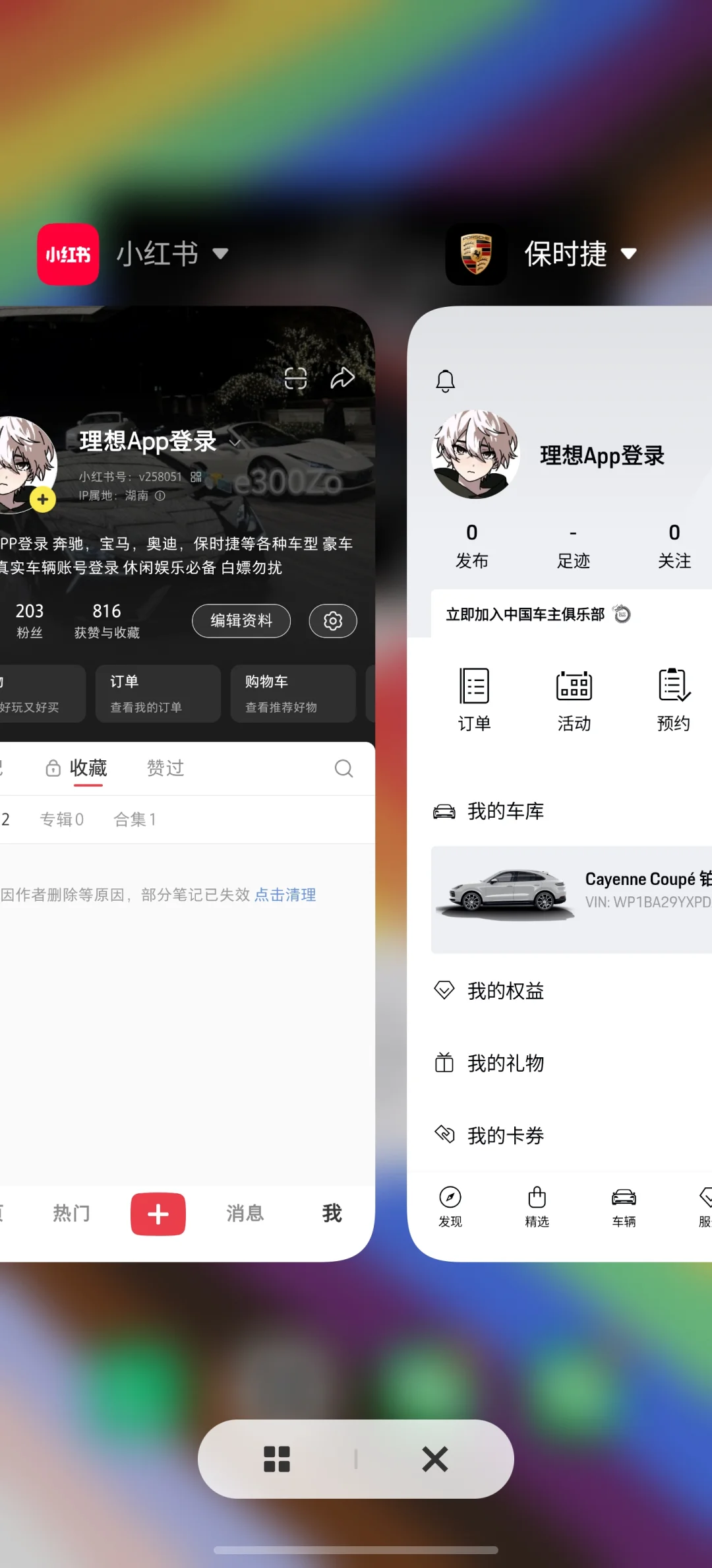 豪车App 登录你手机上！