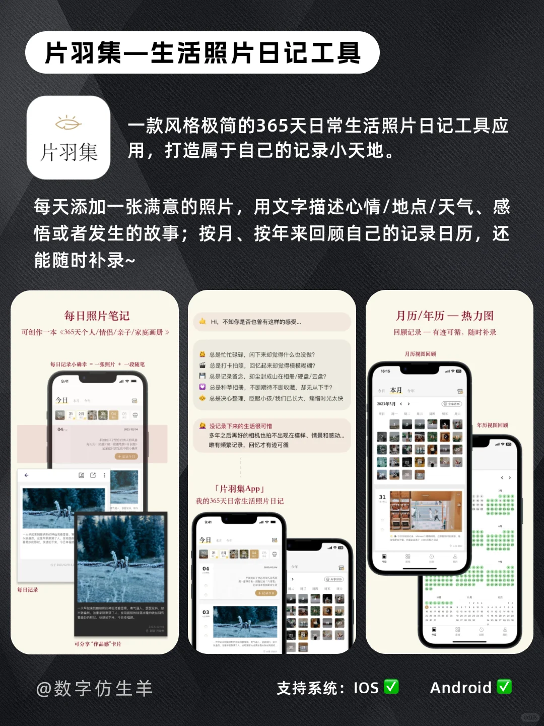 不再摆烂‼️适合精致女孩的必备APP✨