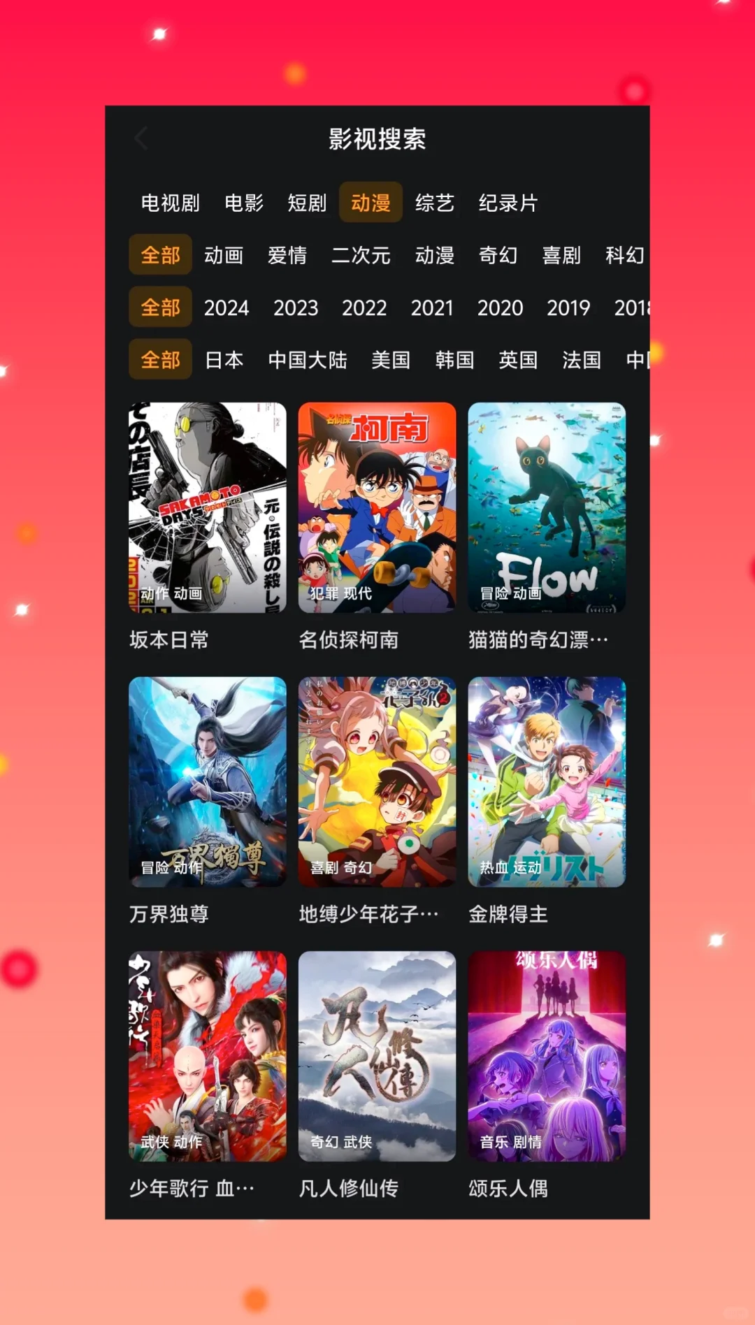 APP🔥免费追剧看剧ios，安卓通用❣️