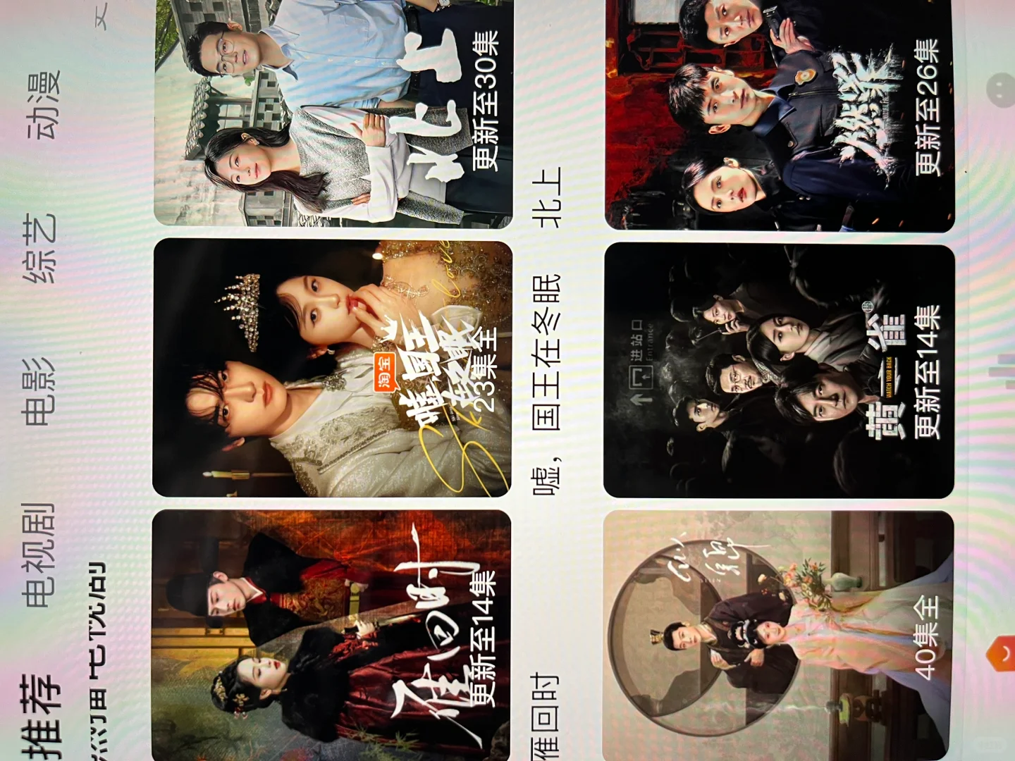 兼容安卓与苹果的免fei 追剧宝藏App