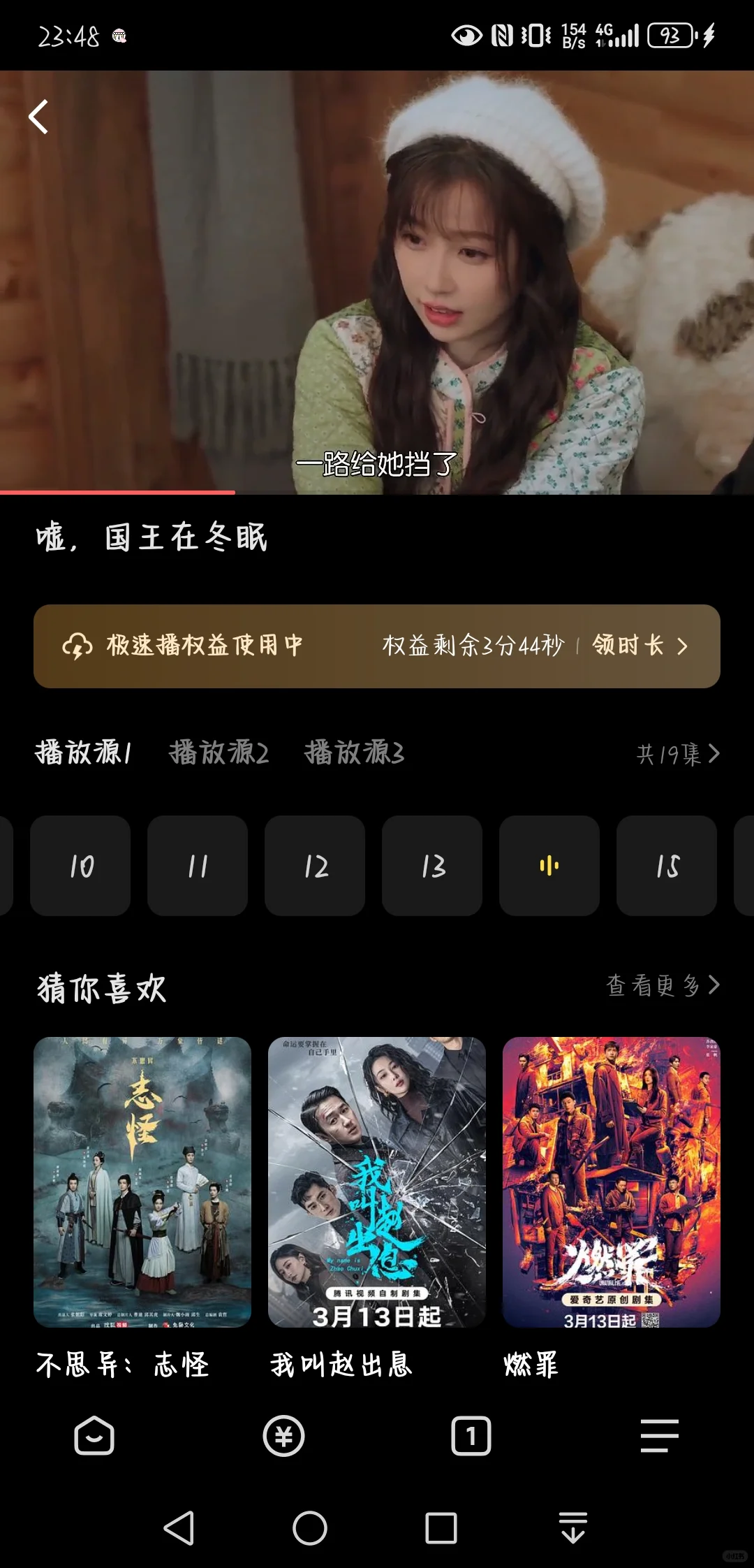 🆘拯救剧荒！！