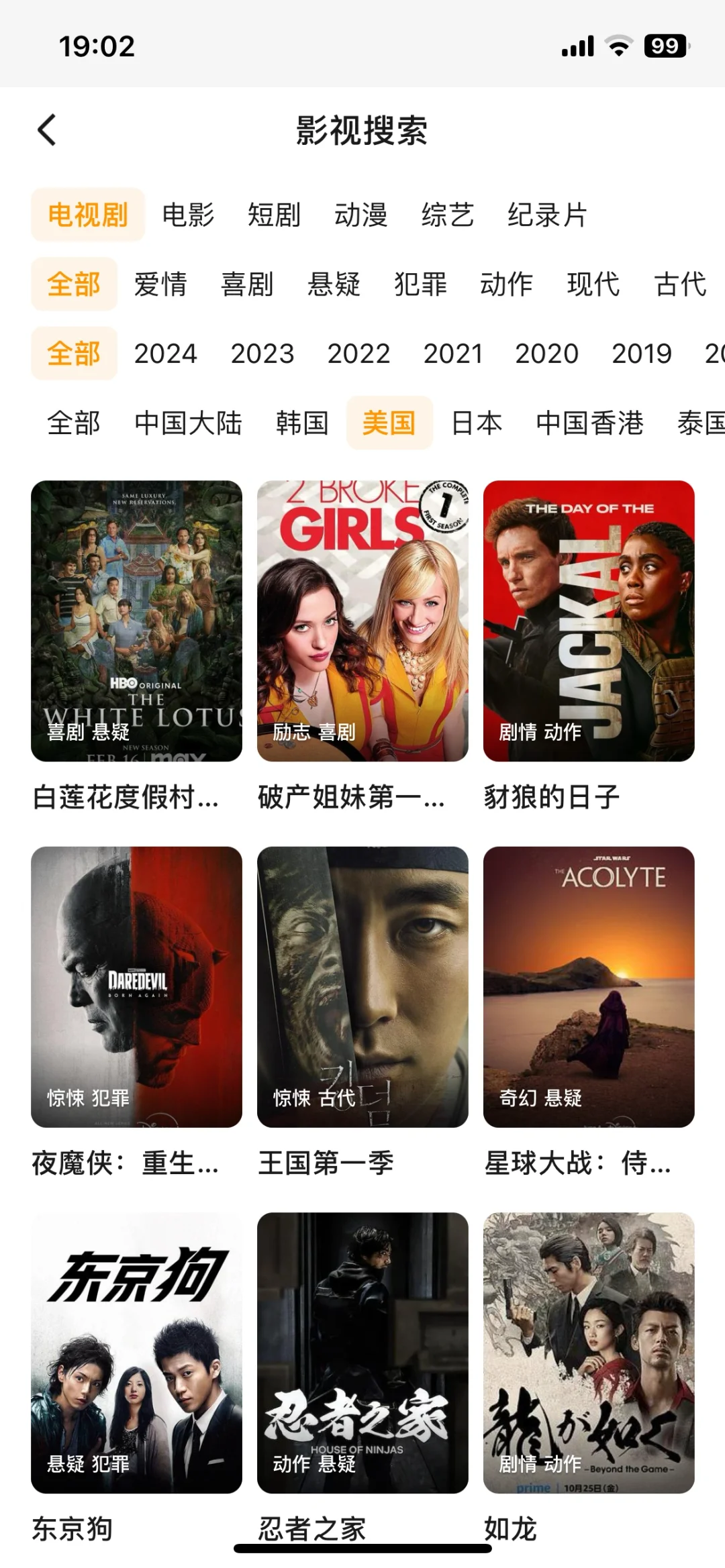 高清画质好的观看App