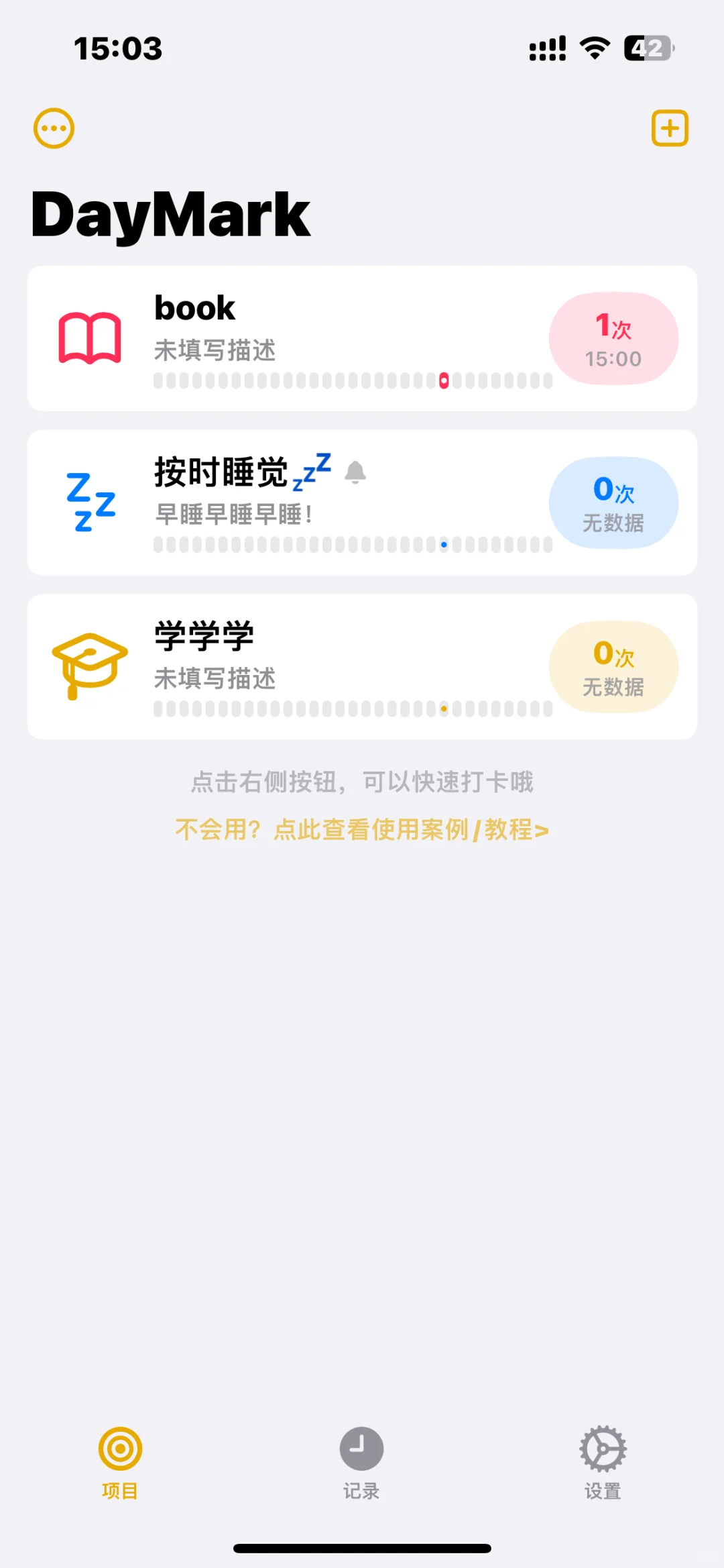 六款app 挑选出一个我最爱的爱妃热力图打卡