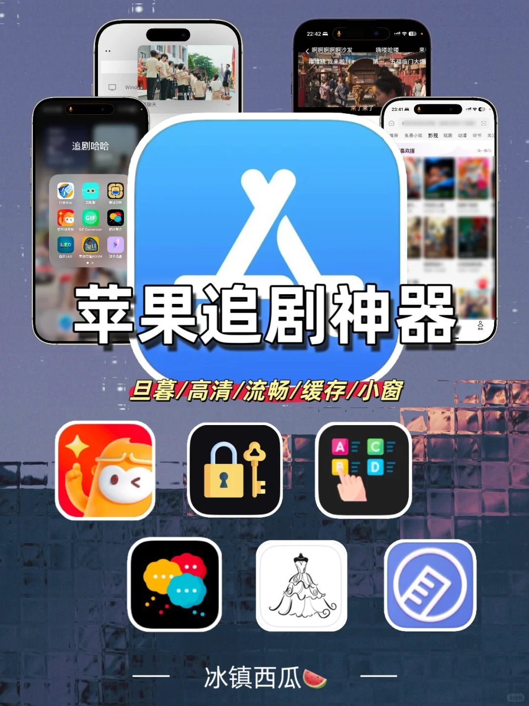 👀追剧神器那么多，偏偏你们最争气👍