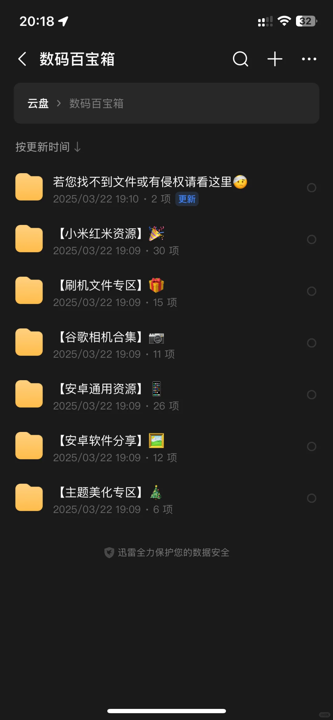 10大类冷门神器，解锁手机隐藏玩法