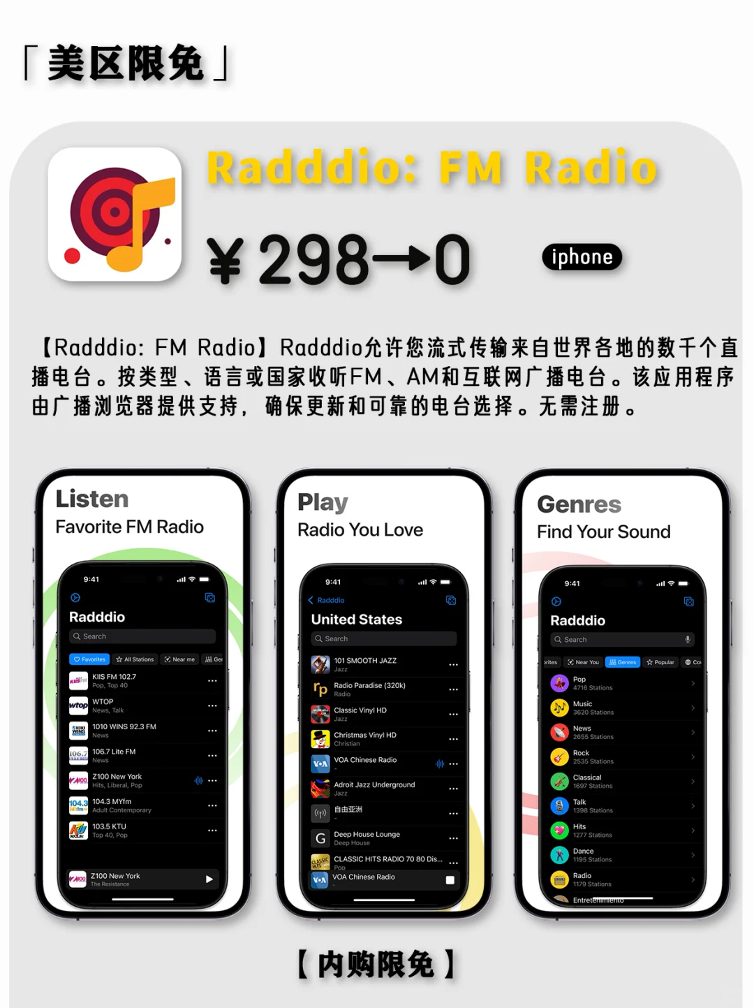 2025.3.21丨App Store每日限免
