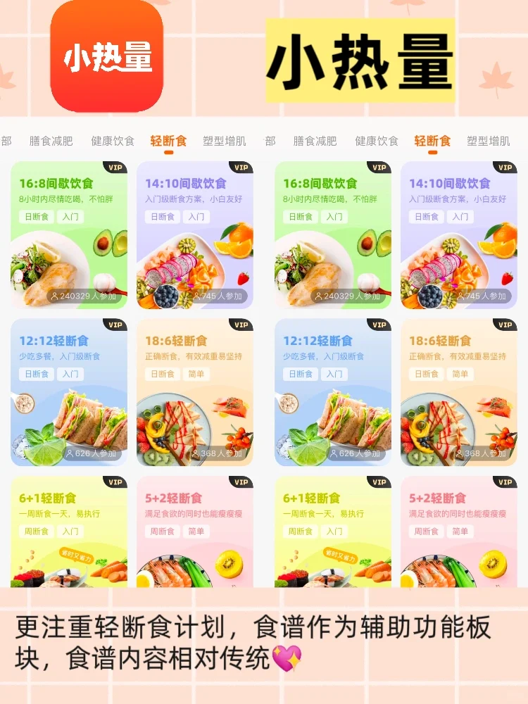 5款记录饮食APP！✨快行动起来吧！