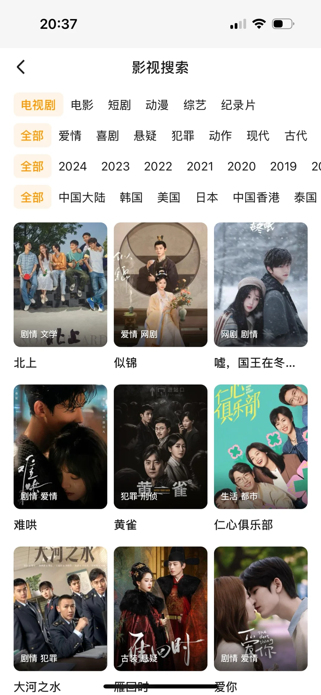 分享宝藏APP🔥🔥免费追剧看剧