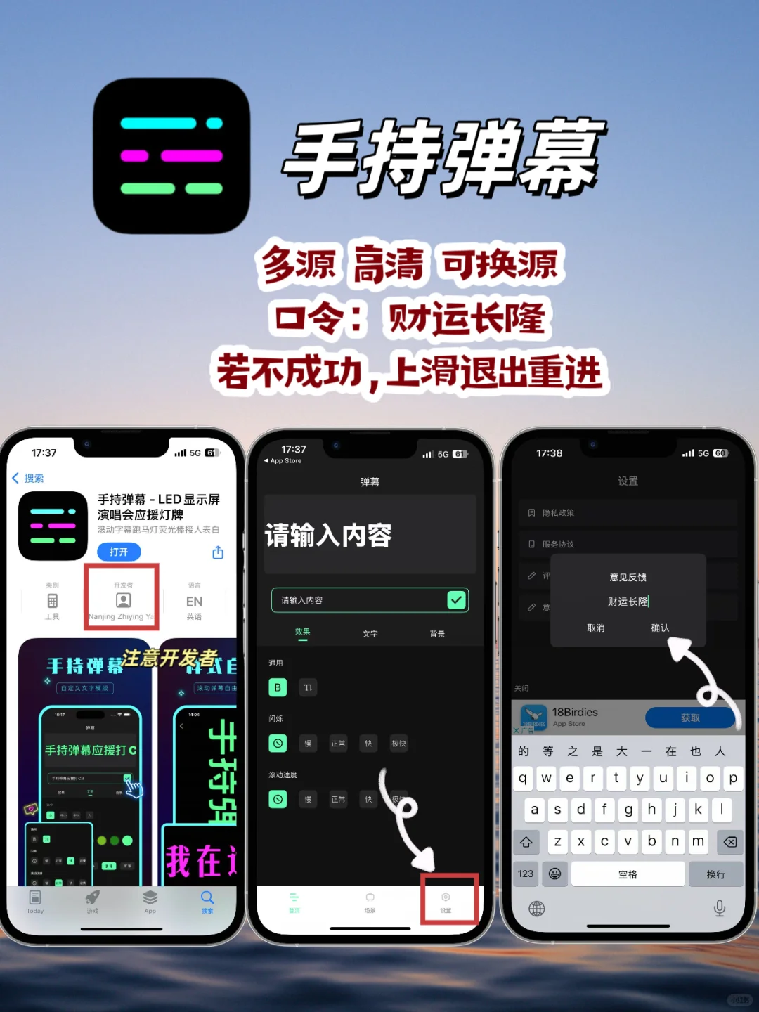 iOS免费追剧神器分享