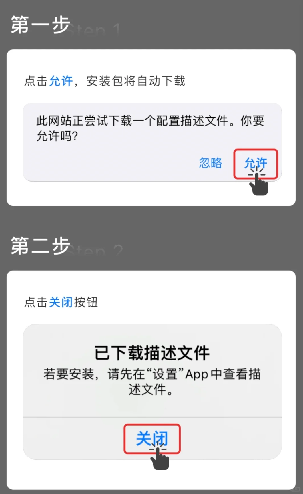 如何安装苹果轻应用