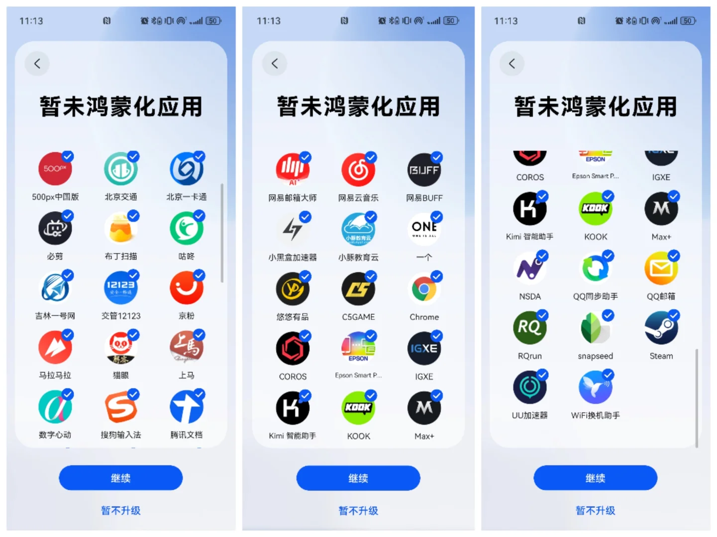 鸿蒙5缺的app还这么多～