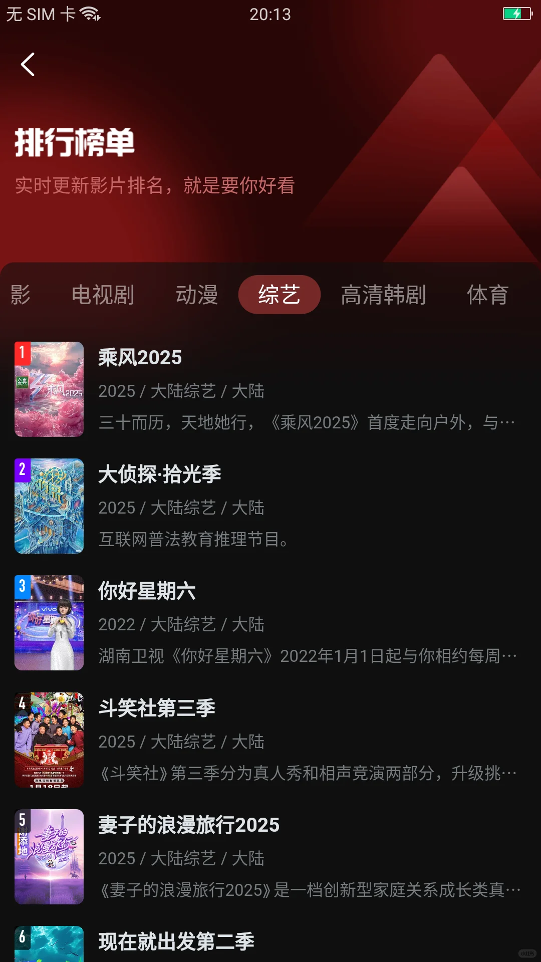 苹果ios安卓免费看剧软件app分享