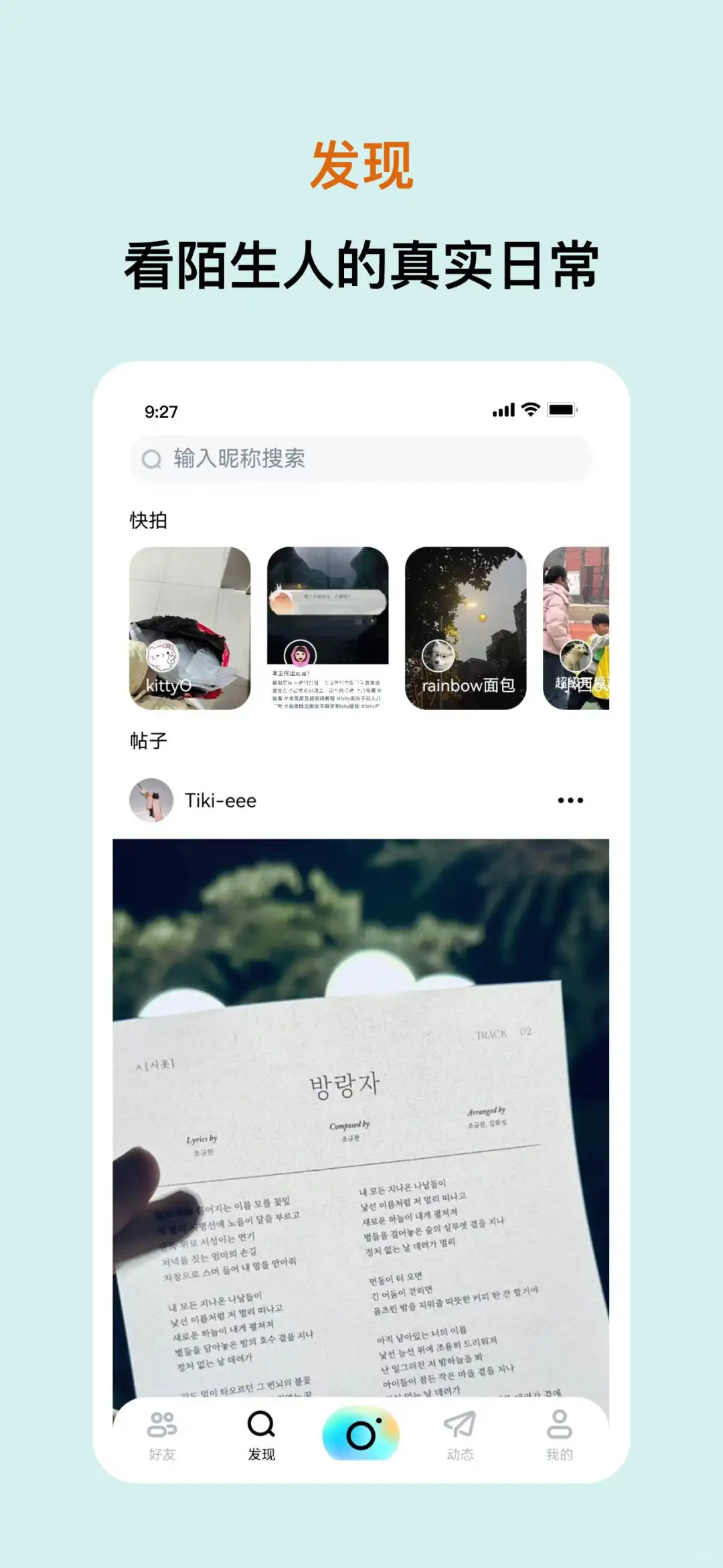快和朋友联机玩这个宝藏app❗好好玩!